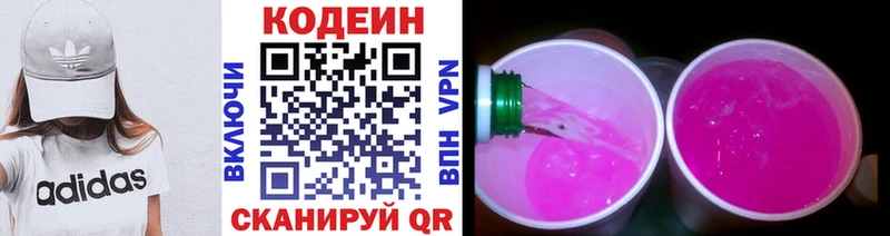 Кодеиновый сироп Lean напиток Lean (лин)  Купить  Перевоз 