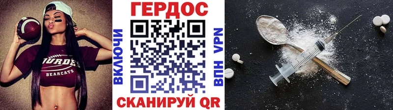ГЕРОИН белый  Купить закладки  Перевоз 